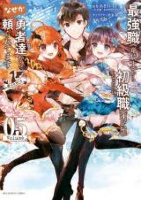 最強職 竜騎士 から初級職 運び屋 になったのに なぜか勇者達から頼られてます Comic 第01 10巻 Saikyoshoku Ryukishi Kara Shokyushoku Hakobiya Ni Natta Noni Nazeka Yushatachi Kara Tayoraretemasu Comic Vol 01 10 Zip Rar 無料ダウンロード Manga Zip