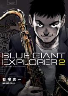 Blue Giant Explorer 第01 03巻 Zip Rar 無料ダウンロード Manga Zip