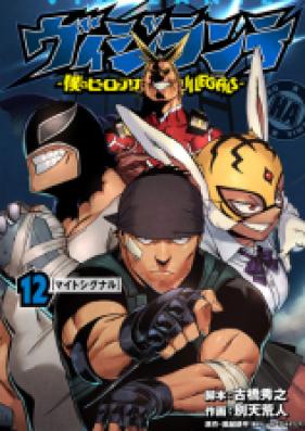 ヴィジランテ 僕のヒーローアカデミアillegals 第01 15巻 Vigilante Boku No Hero Academia Illegals Vol 01 15 Zip Rar 無料ダウンロード Manga Zip