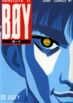 ボーイ 第01 33巻 Hareluya Ii Boy Vol 01 33 Zip Rar 無料ダウンロード Manga Zip