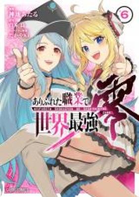 ありふれた職業で世界最強 零 第01 08巻 Arifureta Shokugyou De Sekai Saikyou Zero Vol 01 08 Zip Rar 無料ダウンロード Manga Zip