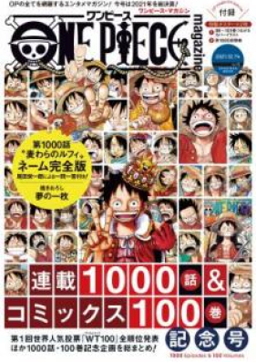 One Piece Magazine Vol 1 13 Zip Rar 無料ダウンロード Manga Zip