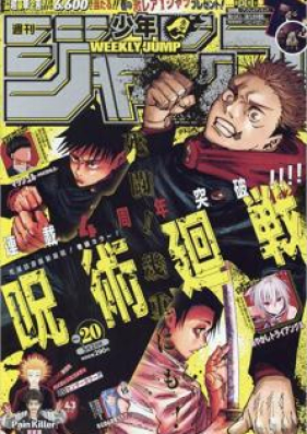 週刊少年ジャンプ 22年33号 Weekly Shonen Jump 22 33 Zip Rar 無料ダウンロード Manga Zip