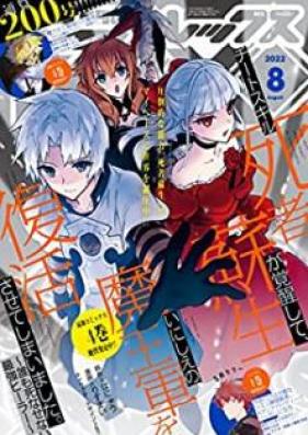 Comic Rex コミック レックス 22年08月号 Zip Rar 無料ダウンロード Manga Zip