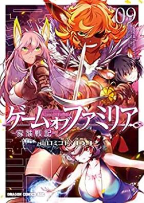 ゲーム オブ ファミリア 家族戦記 第01 09巻 Gemu Obu Famiria Kazoku Senki Vol 01 09 Zip Rar 無料ダウンロード Manga Zip