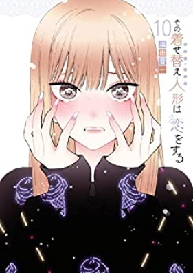 その着せ替え人形は恋をする 第01 10巻 Sono Bisuku Doru Wa Koi O Suru Vol 01 10 Zip Rar 無料ダウンロード Manga Zip