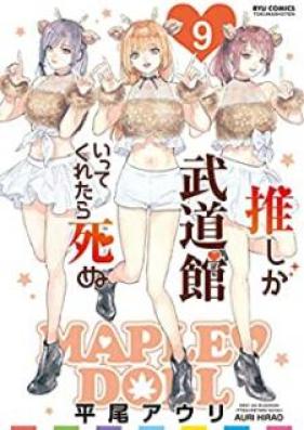 推しが武道館いってくれたら死ぬ 第01 09巻 Oshi Ga Budoukan Itte Kuretara Shinu Vol 01 09 Zip Rar Manga Zip
