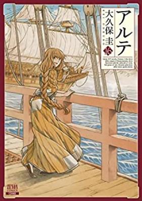 アルテ 第01 16巻 Arte Vol 01 16 Zip Rar 無料ダウンロード Manga Zip