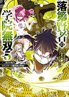 落第騎士の英雄譚 第01 11巻 Rakudai Kishi No Cavalry Vol 01 11 Zip Rar 無料ダウンロード Manga Zip