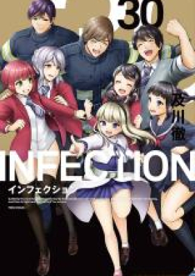 INFECTION -インフェクション- 第01-30巻 zip rar | Manga Zip