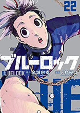 ブルーロック 第01-22巻 [Blue Lock vol 01-22] zip rar | Manga Zip