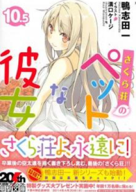 ペットな彼女 rar novel