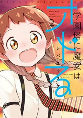 学園塔に魔女はオドる 第01-02巻 [Gakuentou ni majo wa Odoru vol 01-02]