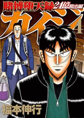 Amazon.co.jp: カイジ 全巻セット 133冊 賭博黙示録 破戒録 堕天