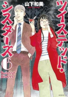 ツイステッド・シスターズ 第01-06巻 [Tsui Sute Ddo Sister Zu vol 01-06]