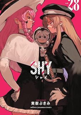 SHY 第01-28巻