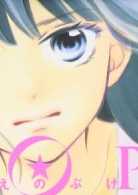 Hope 第01巻