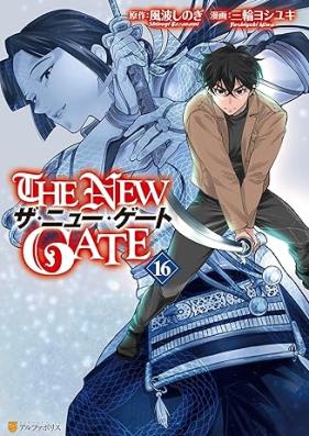 THE NEW GATE 第01-16巻 [The New Gate vol 01-16]