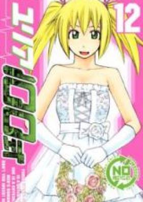 ユリア100式 第01-12巻 [Yuria 100-shiki vol 01-12]