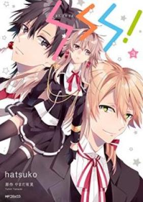 SSS! 第01-03巻