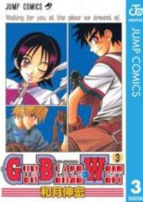 ガン ブレイズ ウエスト 第01-03巻 [Gun Blaze West vol 01-03]