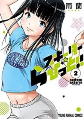 スキーターらびっと！！ 第01-02巻 [Sukita Rabitto vol 01-02]