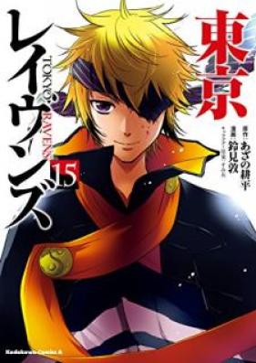 東京レイヴンズ 第01-15巻 [Tokyo Ravens vol 01-15]