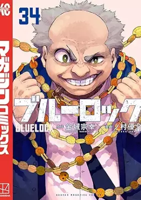 ブルーロック 第01-34巻 [Blue Lock vol 01-35]