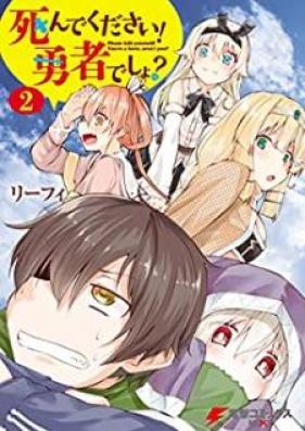 死んでください！勇者でしょ？ 第01-02巻 [Shinde Kudasai Yusha Desho vol 01-02]