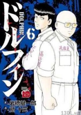 ドルフィン 第01-06巻 [Dolphin vol 01-06]