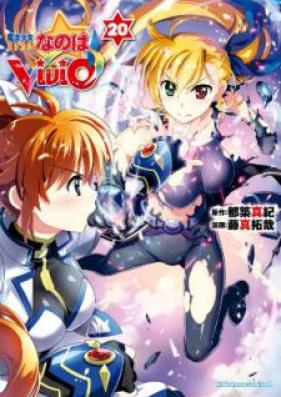 魔法少女リリカルなのはVivid 第01-20巻 [Mahou Shoujo Lyrical Nanoha Vivid vol 01-20]