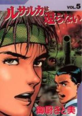 ルサルカは還らない raw 第01-05巻 [Rusalka ha Kaeranai vol 01