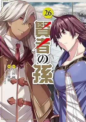 賢者の孫 第01-26巻 [Kenja no Mago vol 01-26]