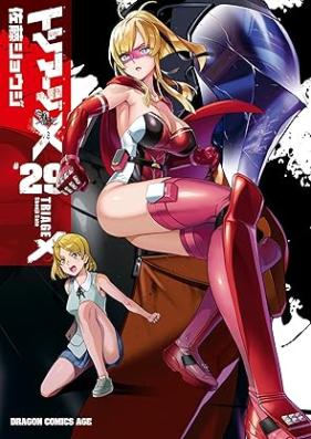 トリアージX 第01-29巻 [Triage X vol 01-29]