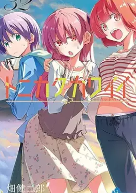 トニカクカワイイ 第01-32巻 [Tonikaku Kawai vol 01-32]