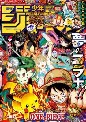 ⭐︎売り尽くしセール⭐︎ 12冊 3/8まで 特大号入り 週刊少年ジャンプ ⭐︎売り尽くしセール⭐︎ 12冊 3/8まで 特大号入り 週刊少年