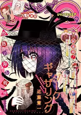 ジャンプSQ 2025年09月号 [Jump Square 2025-09] zip rar