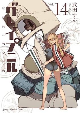 グレイプニル raw 第01-14巻 [Gleipnir vol 01-14] zip rar