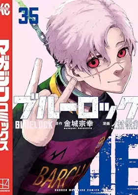 ブルーロック 第01-35巻 [Blue Lock vol 01-35]