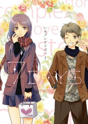7days 第01巻