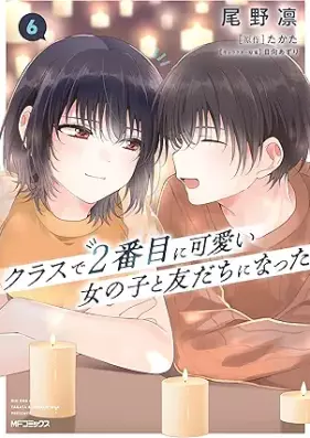 クラスで２番目に可愛い女の子と友だちになった 第01-06巻 [Kurasu de nibanme ni kawaii onnanoko to tomodachi ni natta vol 01-06]