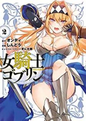女騎士ゴブリン 第01-02巻 [Onna Kishi Goblin vol 01-02]