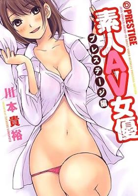 素人AV女優 シリーズ 第01-07巻 [Shiroto AV Joyuu Series vol 01-07]