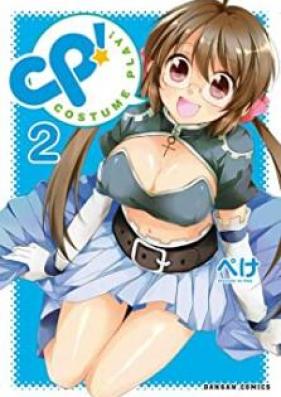 CP！ COSTUME PLAY！ 第01-02巻
