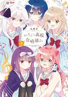 いろどり高校合唱部より 第01-03巻 [Irodori Koko Gassho Bu Yori vol 01-03]