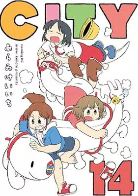 CITY 第01-14巻