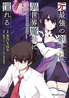 元最強の剣士は、異世界魔法に憧れる THE COMIC 第01-07巻 [Moto Saikyo no Kenshi wa Isekai Maho ni Akogareru THE COMIC vol 01-07]