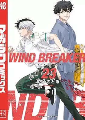 WIND BREAKER 第01-23巻