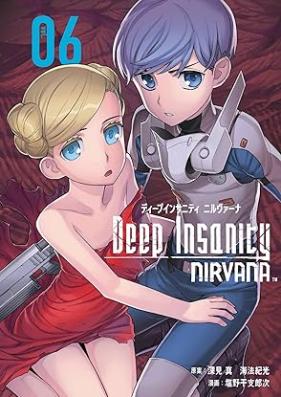 Deep Insanity NIRVANA 第01-06巻