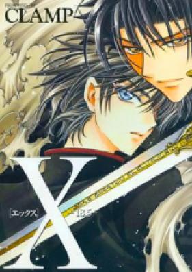 エックス 第01-18.5巻 [X vol 01-18.5]